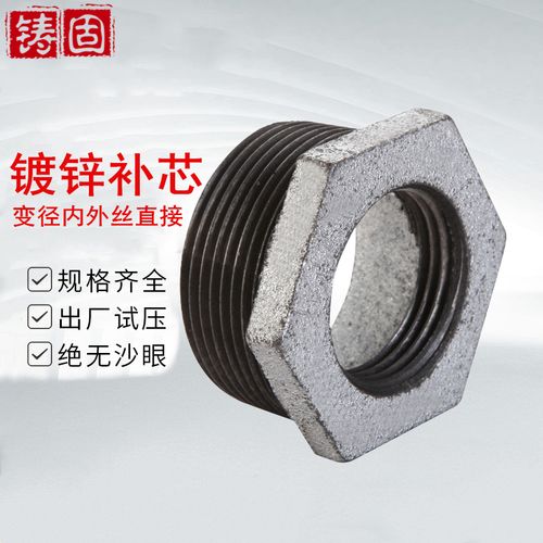 铸固镀锌六角补芯 玛钢消防管件中的变径连接利器
