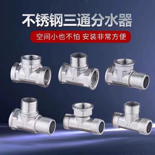 水暖管道配件全解析 从4分对丝到Y型三通，一篇搞懂管路连接那些事
