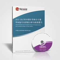 2013-2017年中国水暖管道零件制造行业深度调研与投资战略规划分析
